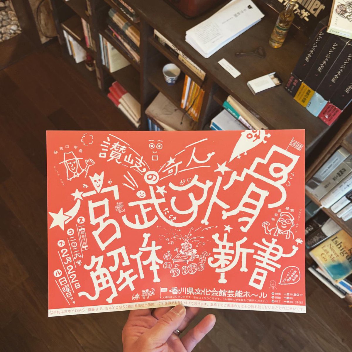 丗界（黄表紙、現代語訳本再販！） (@omgthatwas) / Posts / X