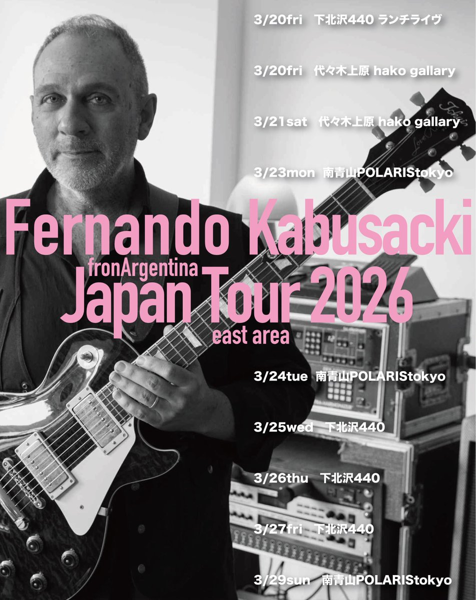 アルゼンチンのギタリスト、親友フェルナンド・カブサッキの日本ツアー、3月に関西エリアと東京で開催されます。
僕が担当した東京エリアでの、共演メンバー、料金時間など詳細を告知させて頂きます。

皆様、是非お越しください！