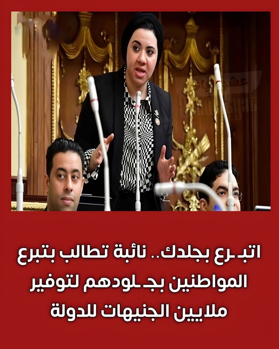 دول نواب مصر 
ده برلمان يمثل الشعب المصري