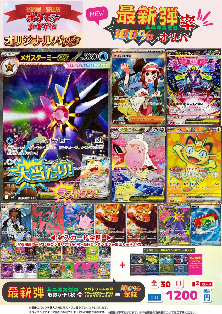 ╭━━━━━━━━━━━━━━╮ #オリパ 展開中‼️ ╰━v