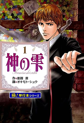 神の雫 31～44巻 Q 青年 本、雑誌