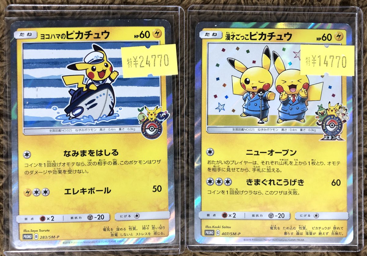 ◤￣￣￣￣￣￣￣￣￣◥ ⭐️ #ポケモンカード⭐️ 🉐キズあり特価情報
