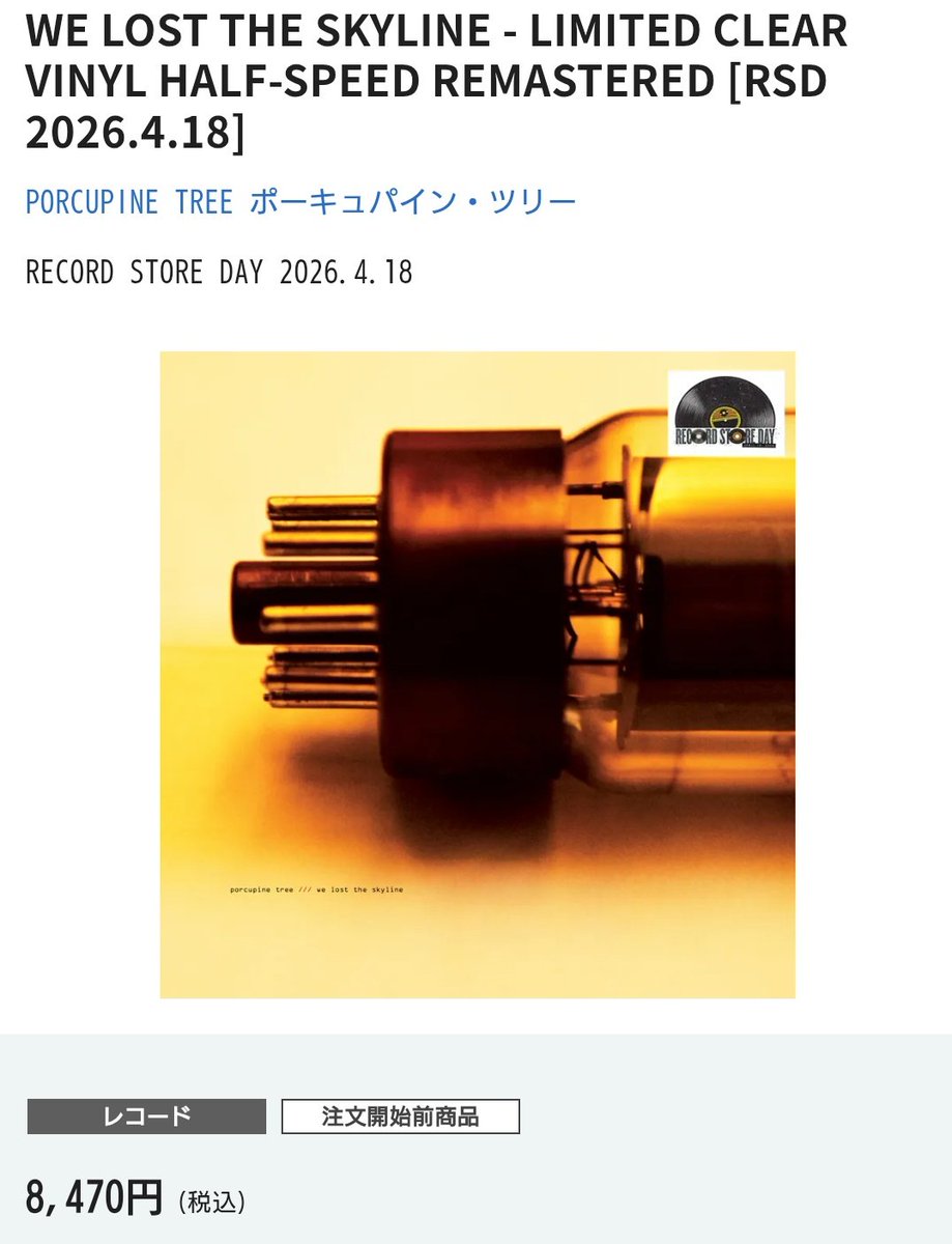 PORCUPINE TREE LIVE ALBUM 