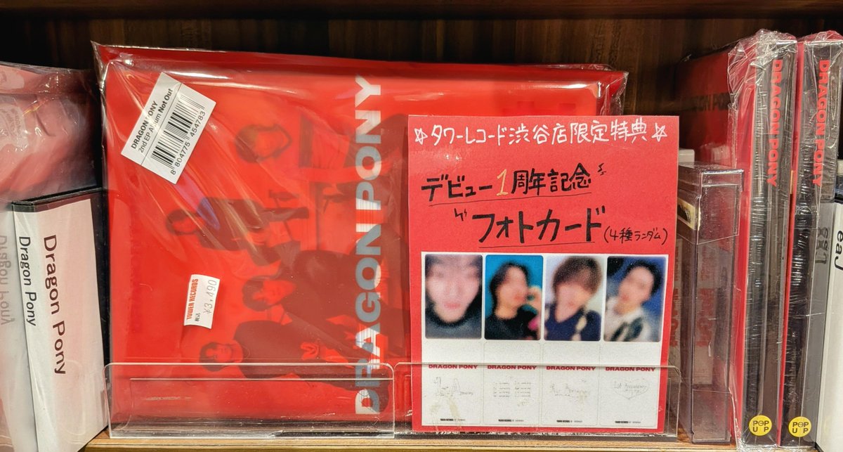 タワ渋kpop】 #DragonPony『#NotOut』 【渋谷店限定特典】付き7⃣Fにて