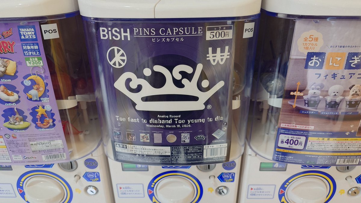 やっと静岡にも来た。 久しぶりにBiSHに課金したw なんか清々しかった