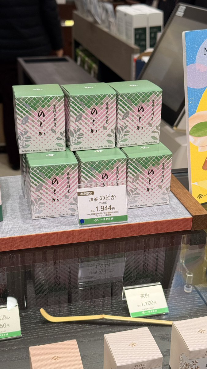 Ttinkerbellshop's tweet photo. Ippodo tea 
อยู่ร้านชาใครสนใจตัวไหน dm ได้ค่า เรทน่ารัก

พร้อมส่งในไทย 10/02

#หิ้วญี่ปุ่น #มัทฉะ https://t.co/xwIC5uSFFM