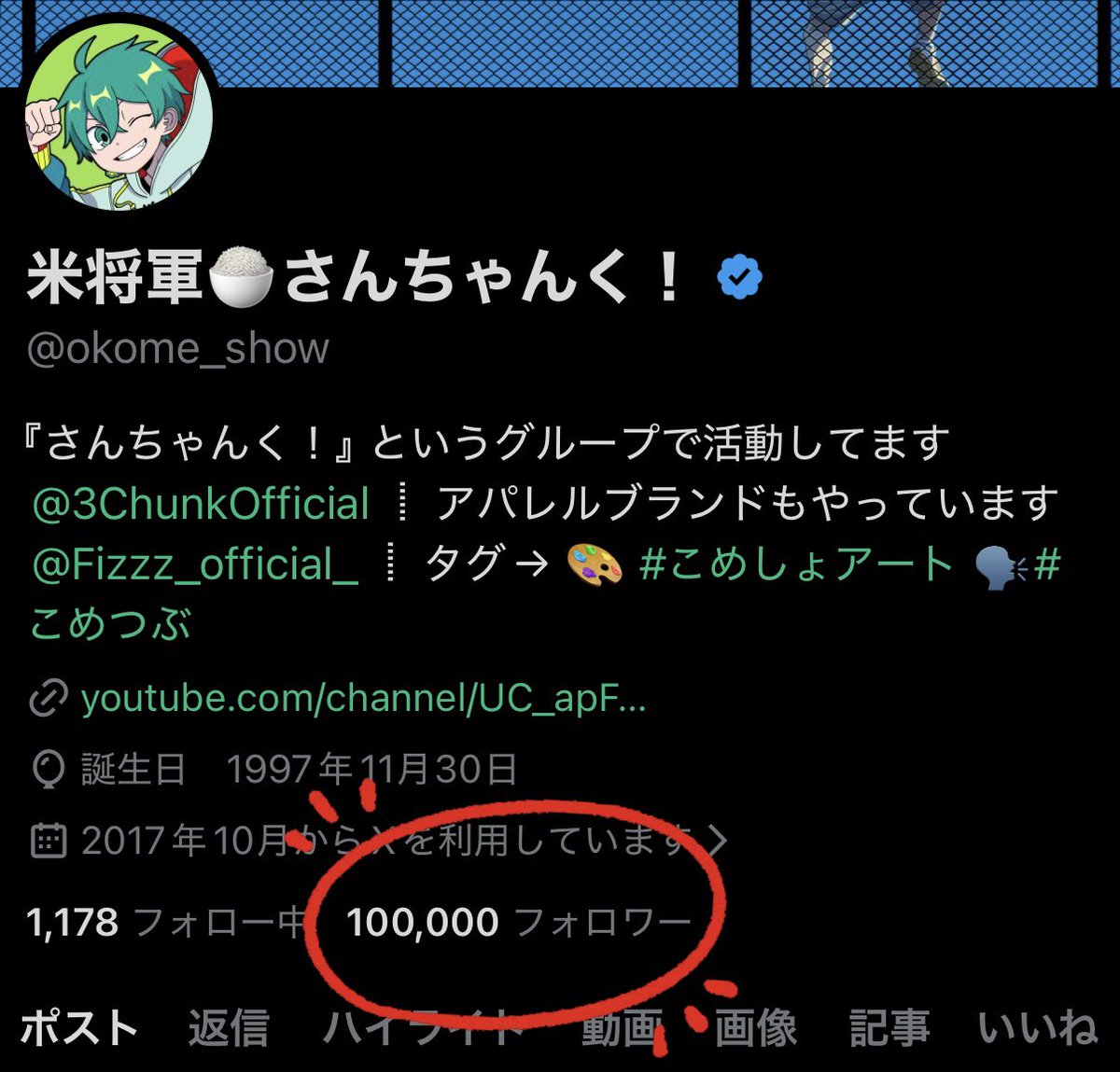 やった！！！！見てくれ！！！

有名人になったぞ！！！！！！！