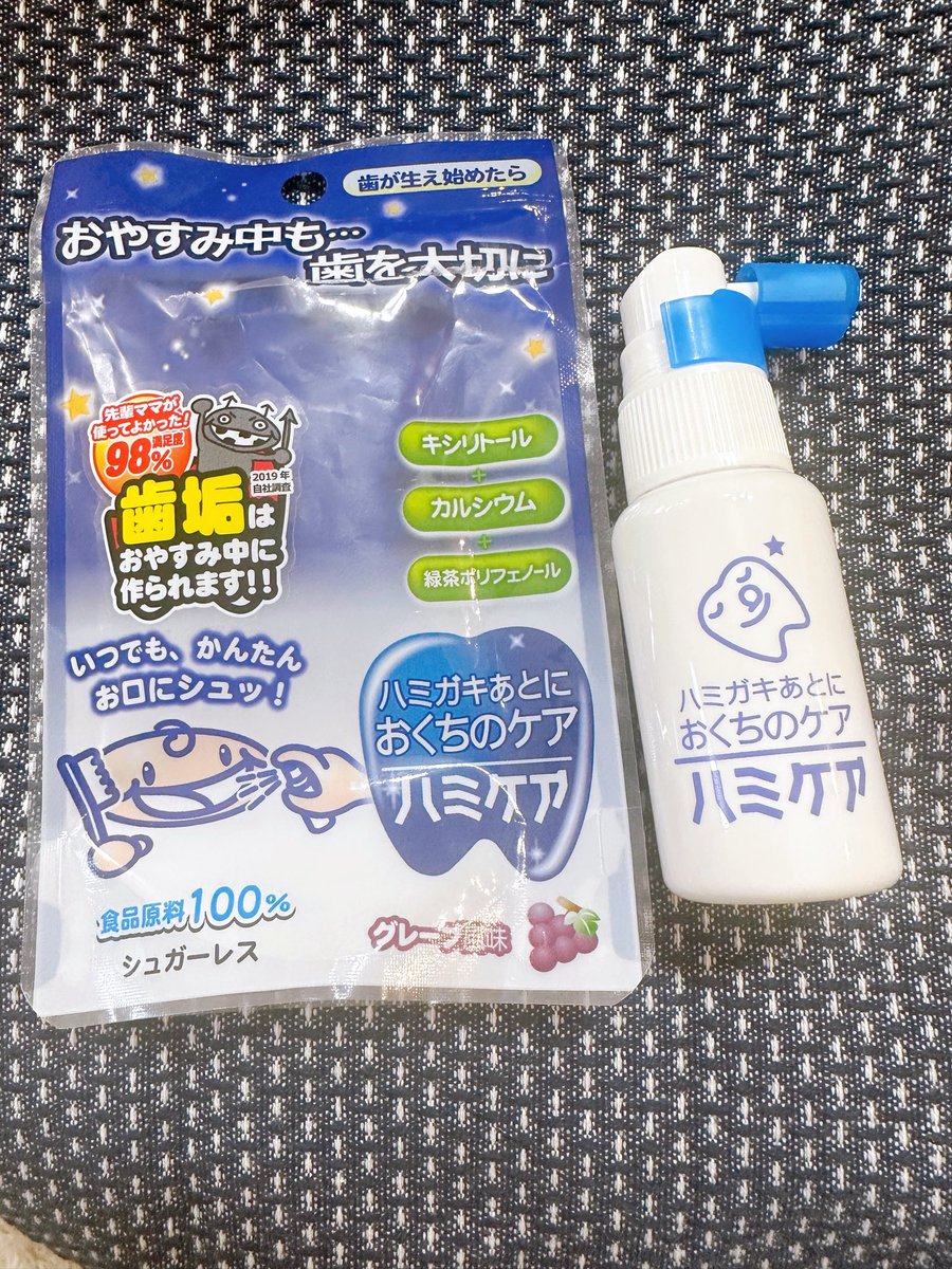 meme4_2525's tweet photo. 丹平製薬さんの
ハミケア
イヤイヤ期の歯磨き後のご褒美に✨🪥
イヤイヤが本格的になってきたらこちらを愛用したいと思います！
#プロモーション
＃丹平製薬から提供いただきました
#RSL67に参加しました
#ハミケア
#イヤイヤ期 https://t.co/b1GD6Z8zEL