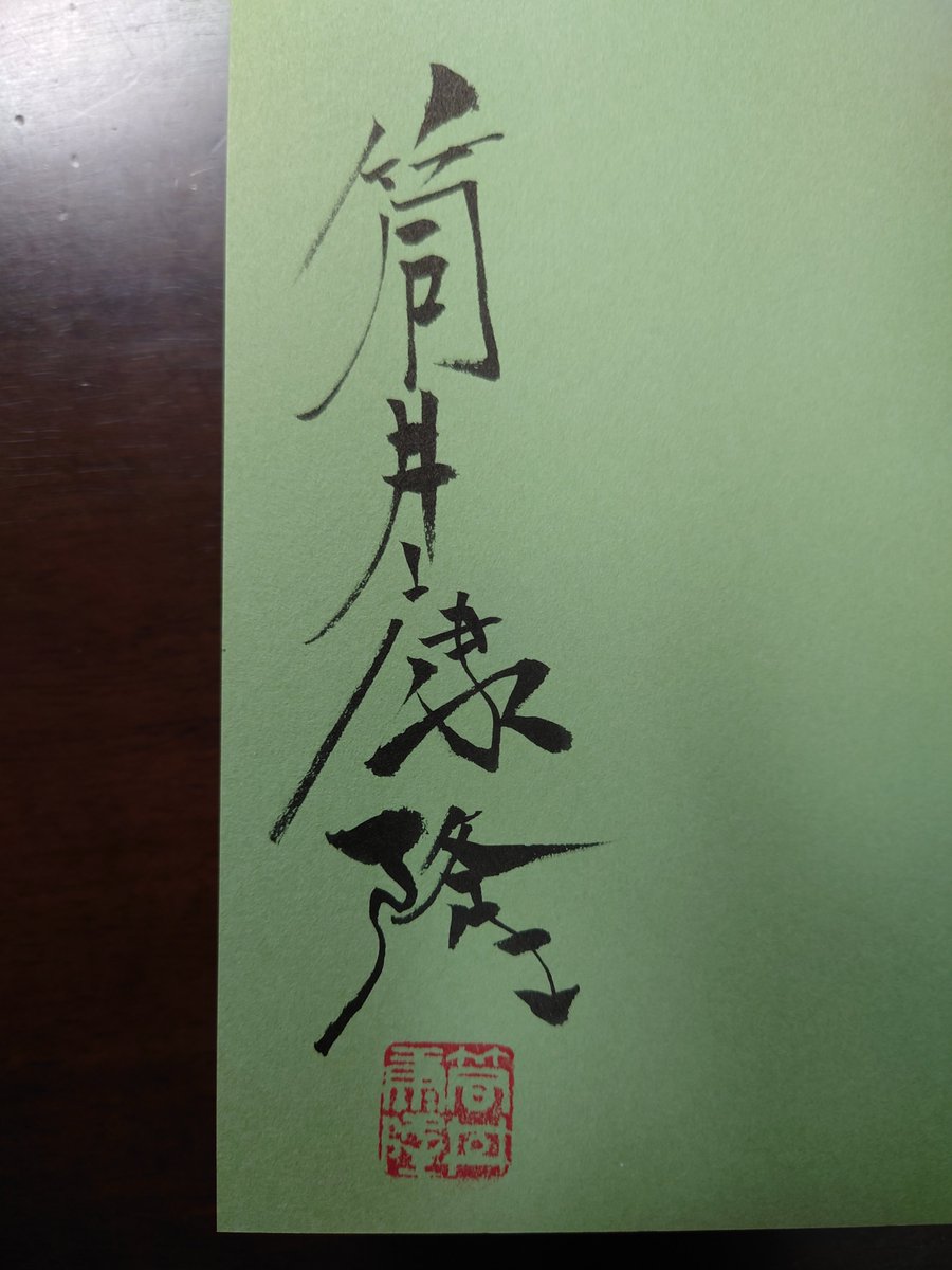 奈良市の柘榴ノ國から日下三蔵編『筒井康隆コレクション Ⅰ 48億の妄想