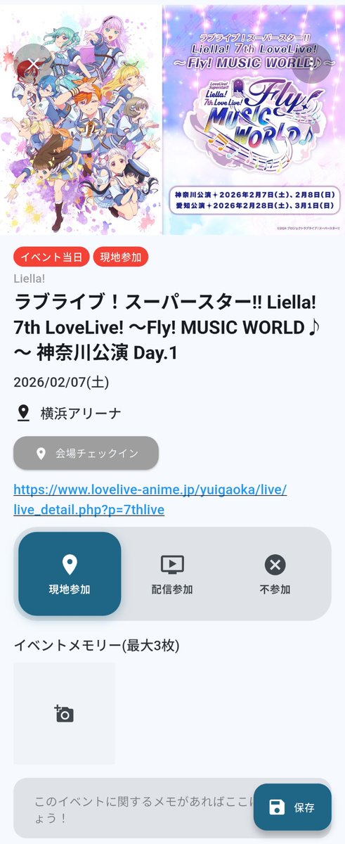 tokijiku_yuki's tweet photo. チェックインできました! #LinCa https://t.co/HXZydvM2H8