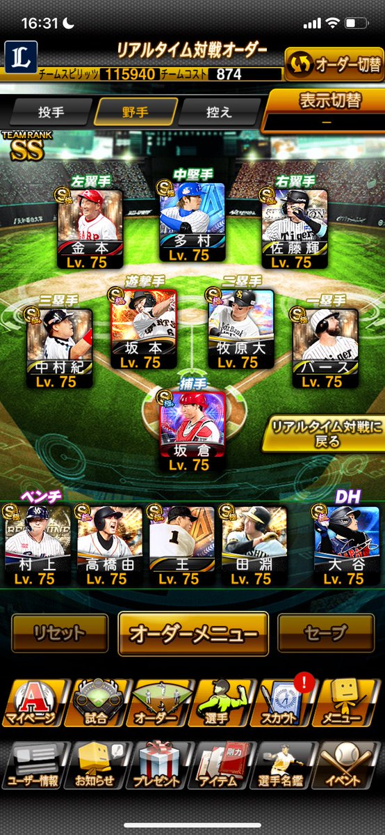 AustinVoth's tweet image. 極73体Sランク128体Aレベマ400付近
最高スピリッツ120030