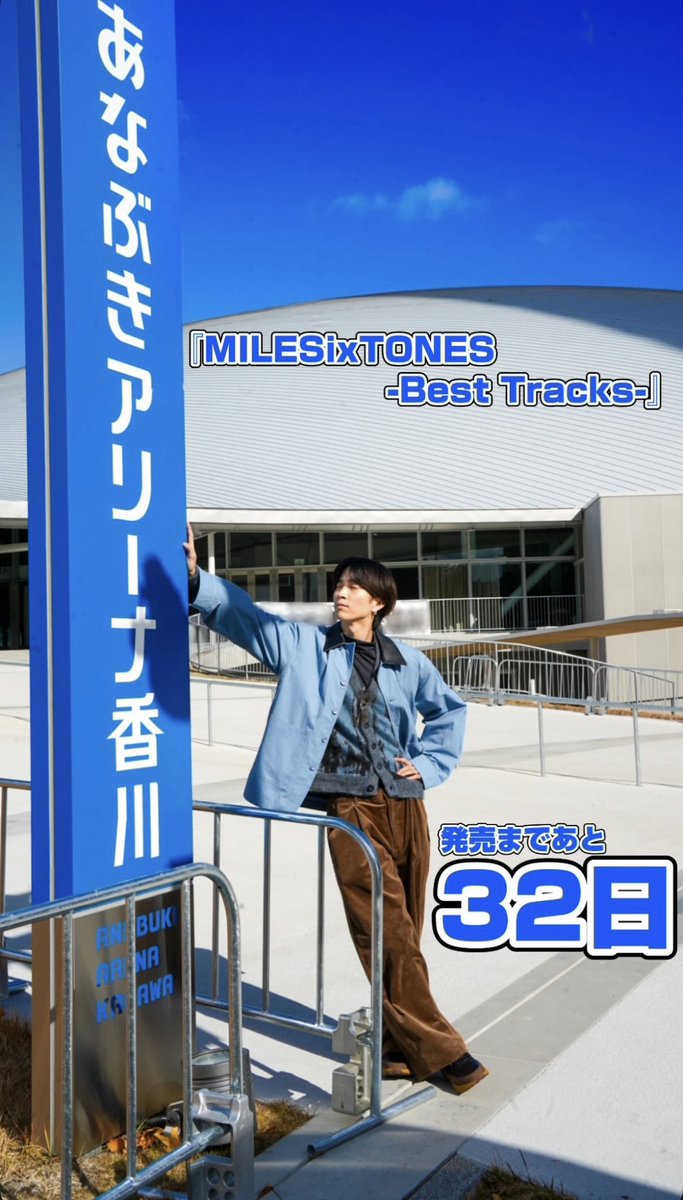 仲良し樹くんと同じところで久保廉(ｱｸｽﾀ)も☺️ アクスタには限界が