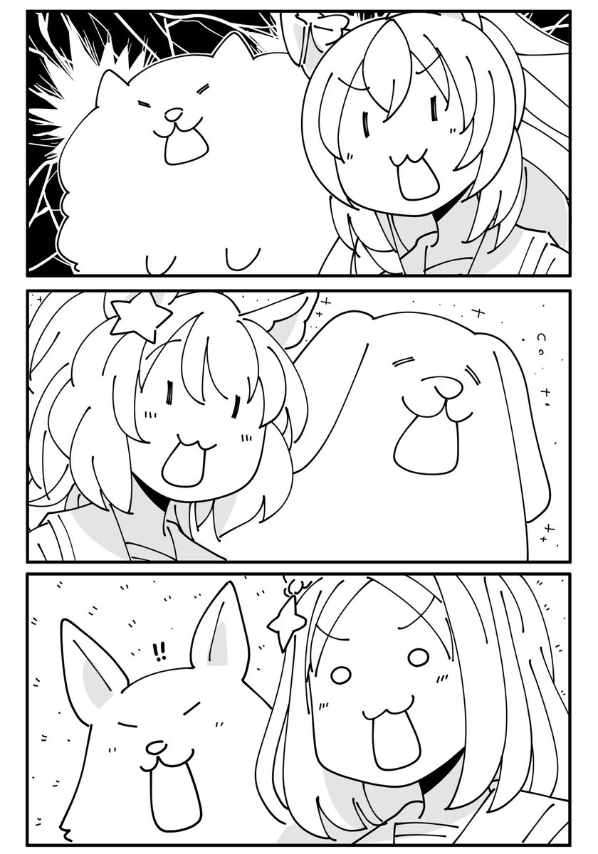 ケモたりない 