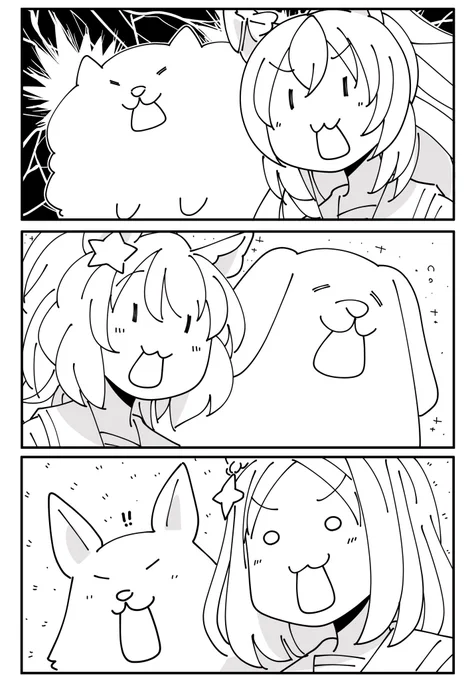 ケモたりない 