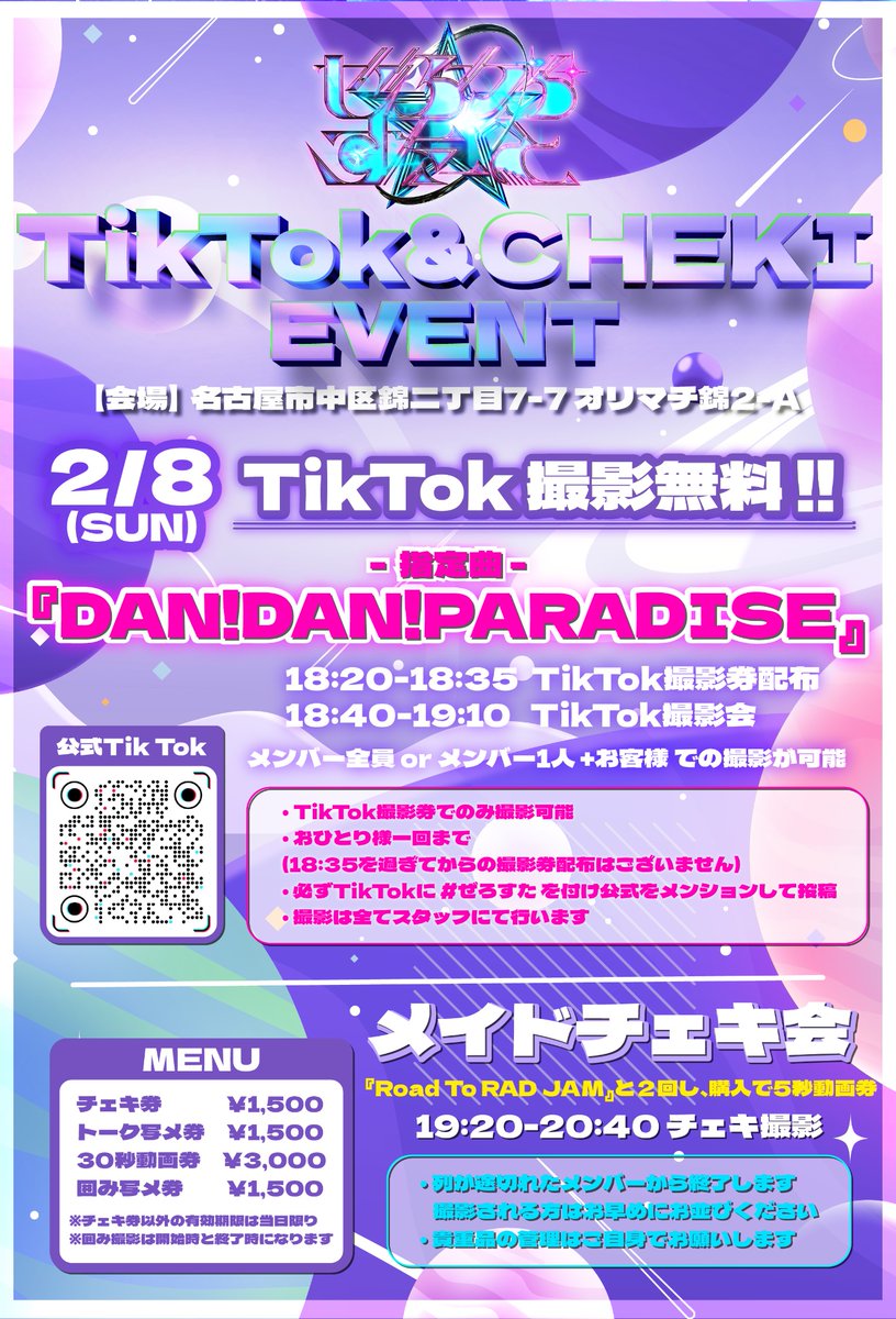 ⬇この後はこちら⭐