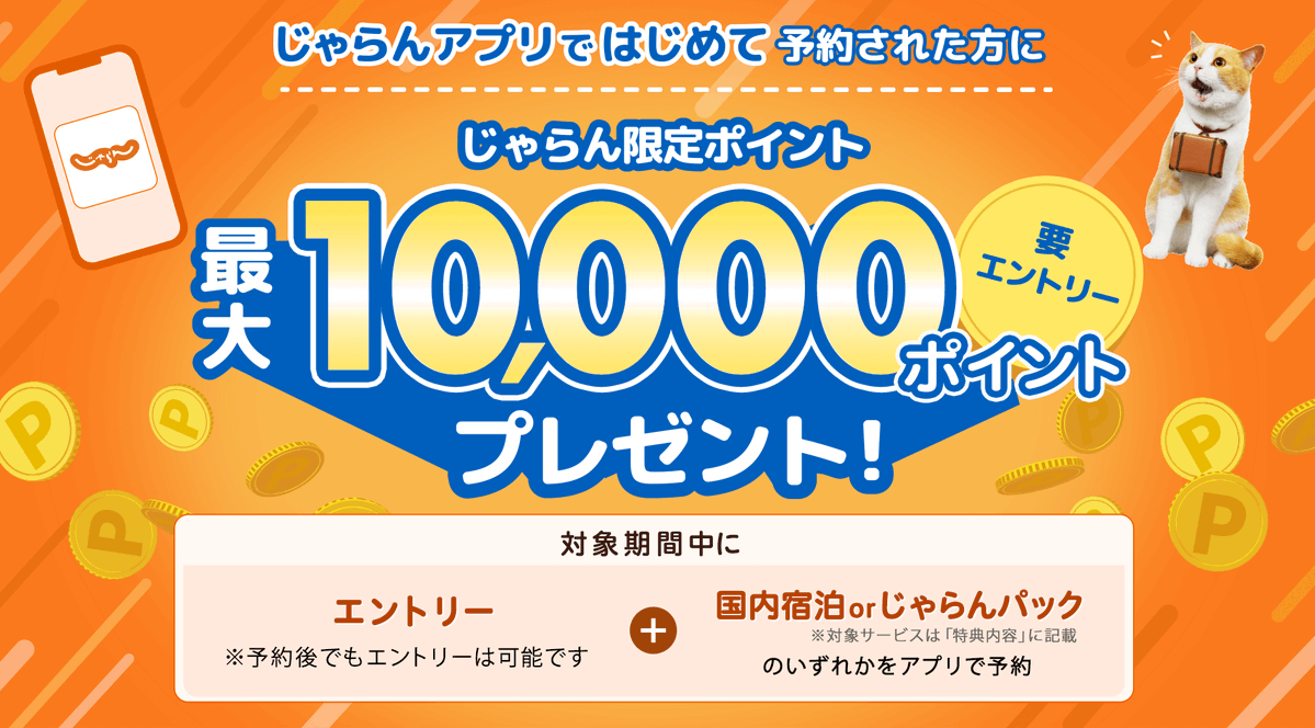 ポイ活野郎@ポイントで生活中 (@poikatu_yarou) / Posts / X