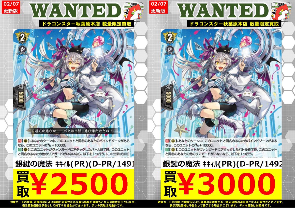 ヴァンガード】 こちらも売り切れたため大募集です✨✨ ✧銀鍵の魔法