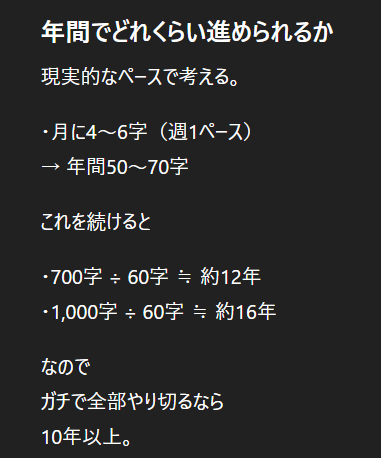 10年くらいかかるらしい...
最高！