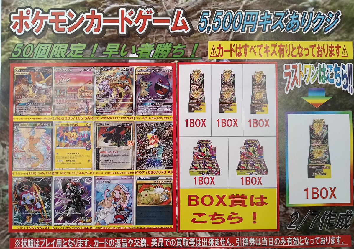 🔥🔥🔥🔥🔥🔥🔥🔥🔥🔥🔥🔥🔥🔥🔥🔥🔥🔥 ポケカ 5️⃣5️⃣0️⃣0️⃣円