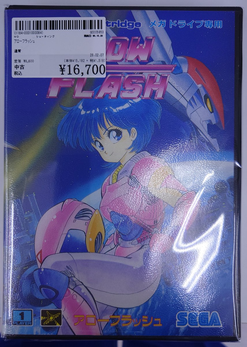 ✨#駿河屋木更津店✨#駿河屋 #買取 させていただいた商品のご案内です