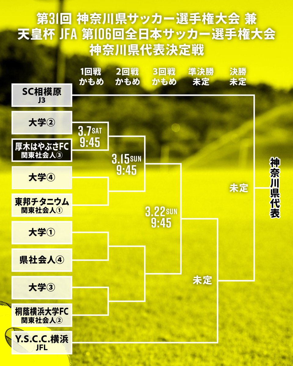 2026公式戦初陣🦅 
＼再翔／

神奈川県サッカー選手権大会
兼 天皇杯神奈川代表決定戦 1回戦
🔥新たな戦いがここから始まる

🗓 3月7日(土)
🕤 9:45 KICKOFF
🏟 かもめパーク
🆚 対戦チーム：未定
※準決勝・決勝は会場・時間未定

#厚木はやぶさFC #厚木
#天皇杯 #神奈川県サッカー選手権 #公式戦初陣
