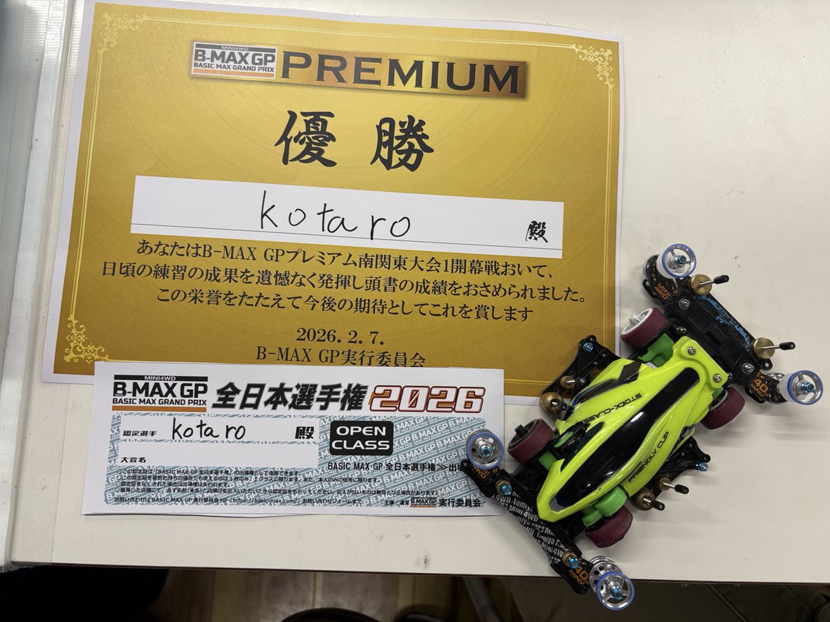 kota011225's tweet photo. #B_MAX GPプレミアム南関東大会1で優勝できました✨
全日本選手権のチケットもいただけて一安心😊
マシンはいつものFM-Aにポリカボディを乗せてます。
MEで凄い走りをしている方もいて、環境変化の波も感じました！
これから面白くなりそうです。
運営の皆様、参加された方々、お疲れ様でした！ https://t.co/iCWYHHt8or