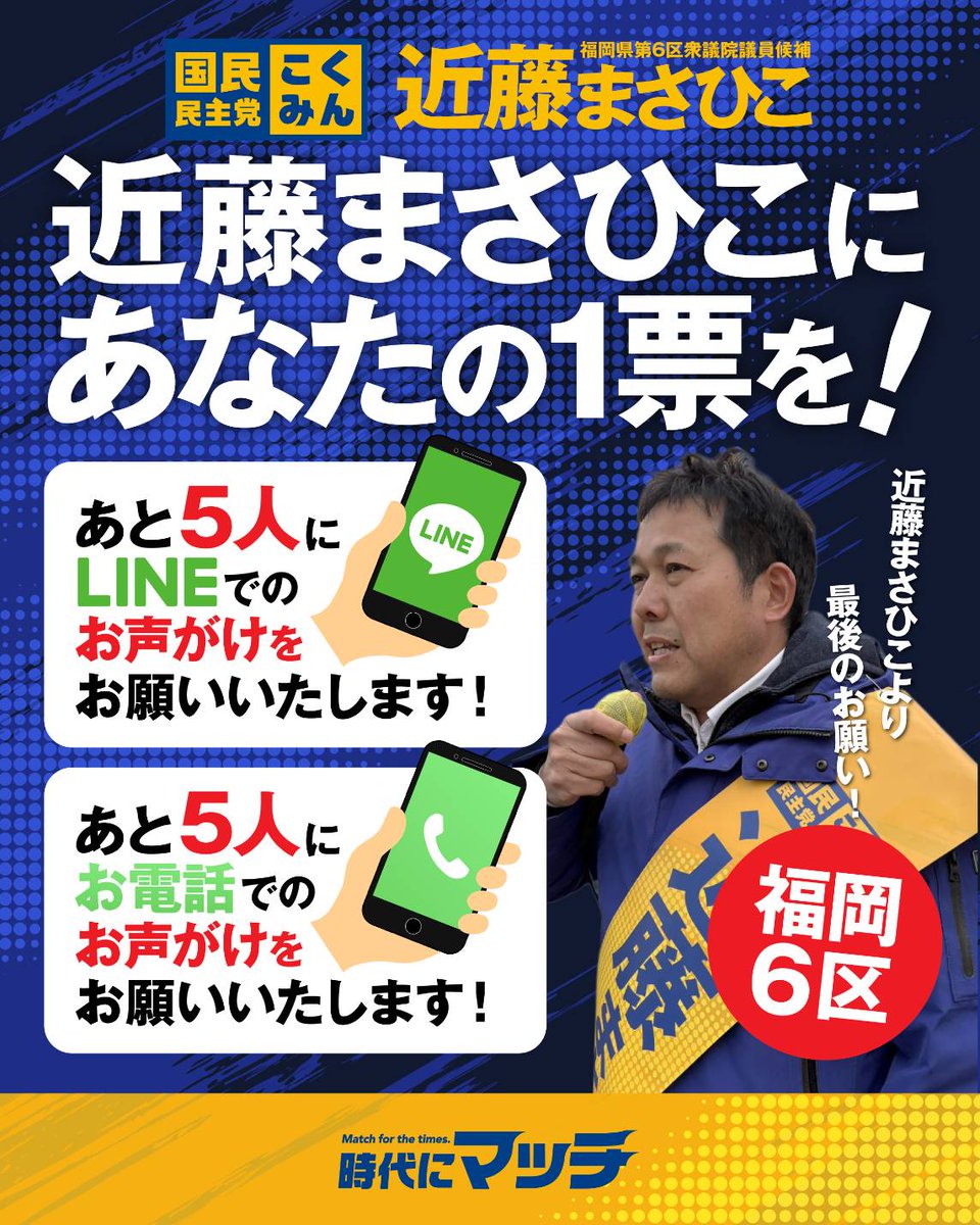 言い訳maybe 総選挙　光文社生写真 近藤まさひこから最後のお願いです。お知り合い、ご友人などあと5人の