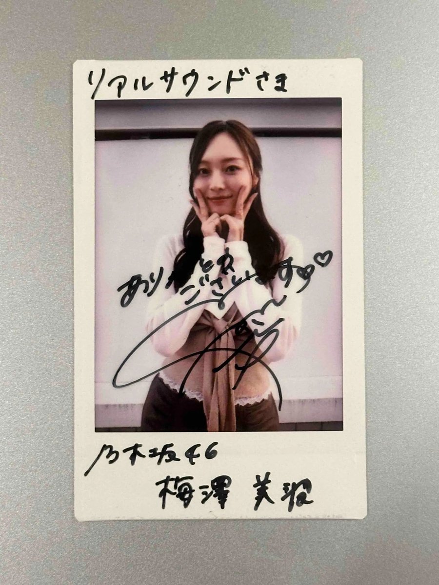 フォロー＆RPで #プレゼント！】 #梅澤美波 サイン入りチェキ 1名様