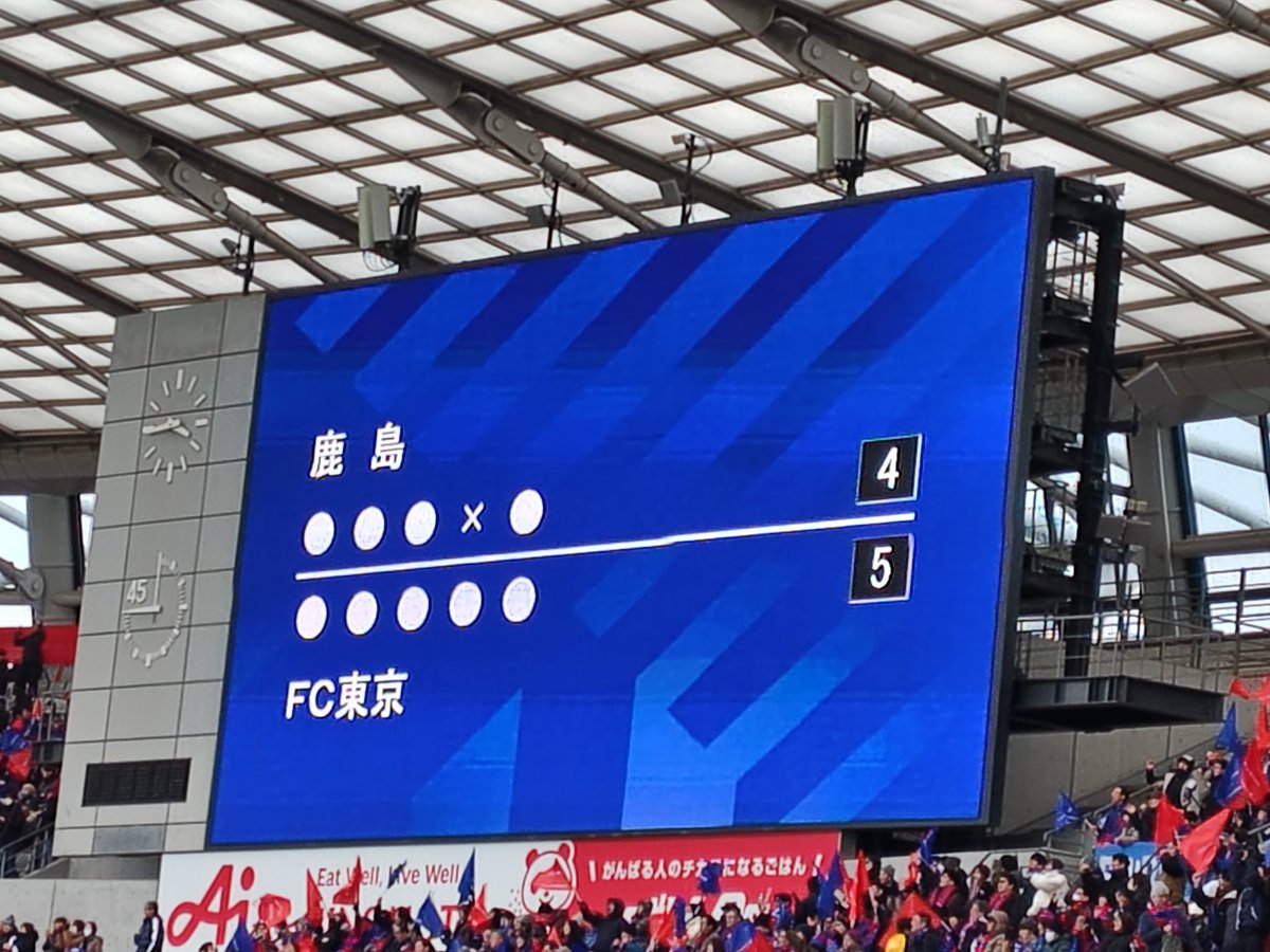 sat0712's tweet photo. 勝ったー😅
言いたいことはあるけど、鹿島に勝てた、地上波中継がある試合に勝てた、3万人以上入った試合で勝てたことが大きすぎる！
二度とない特殊なリーグ戦、楽しむ😁
次は浦和戦。
絶対に負けられない
#fctokyo https://t.co/BGj49fxxiq