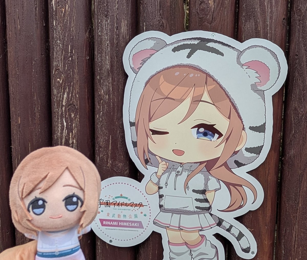 寒かったけど楽しかった〜！ #学マス #東武動物公園