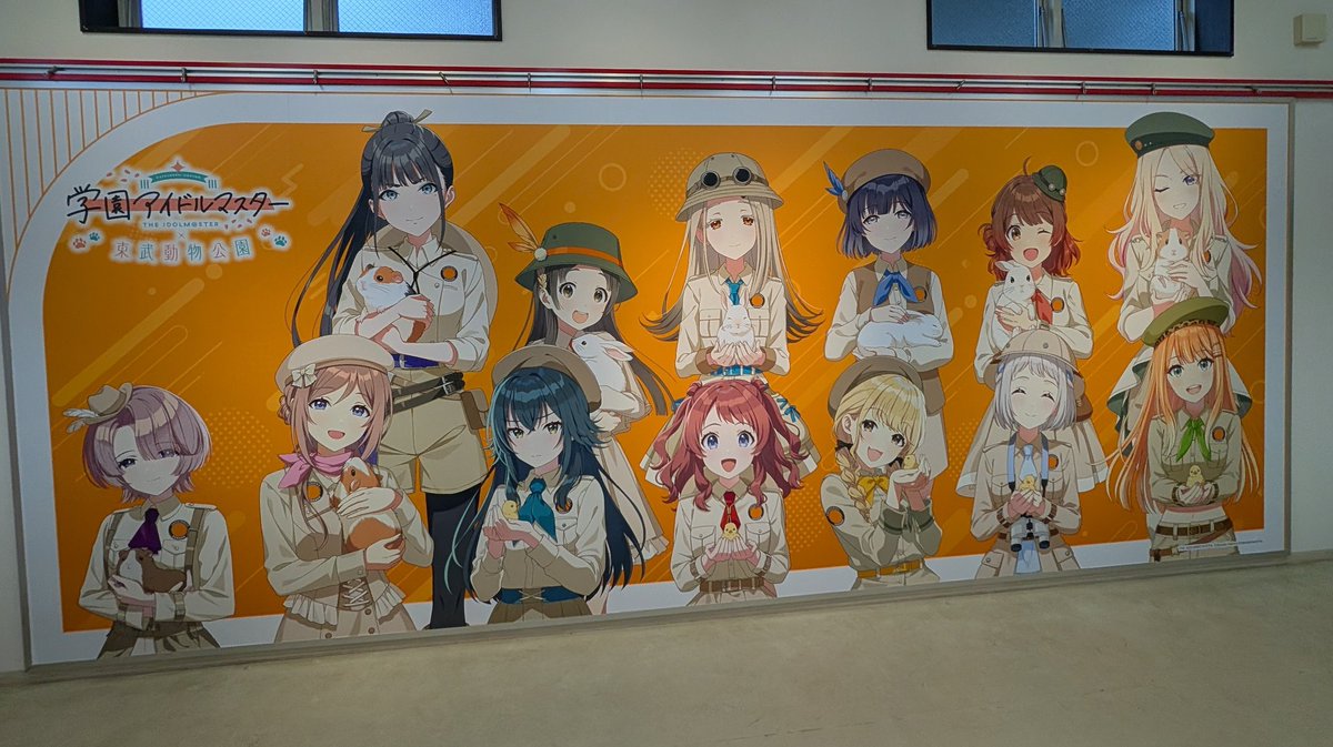 寒かったけど楽しかった〜！ #学マス #東武動物公園