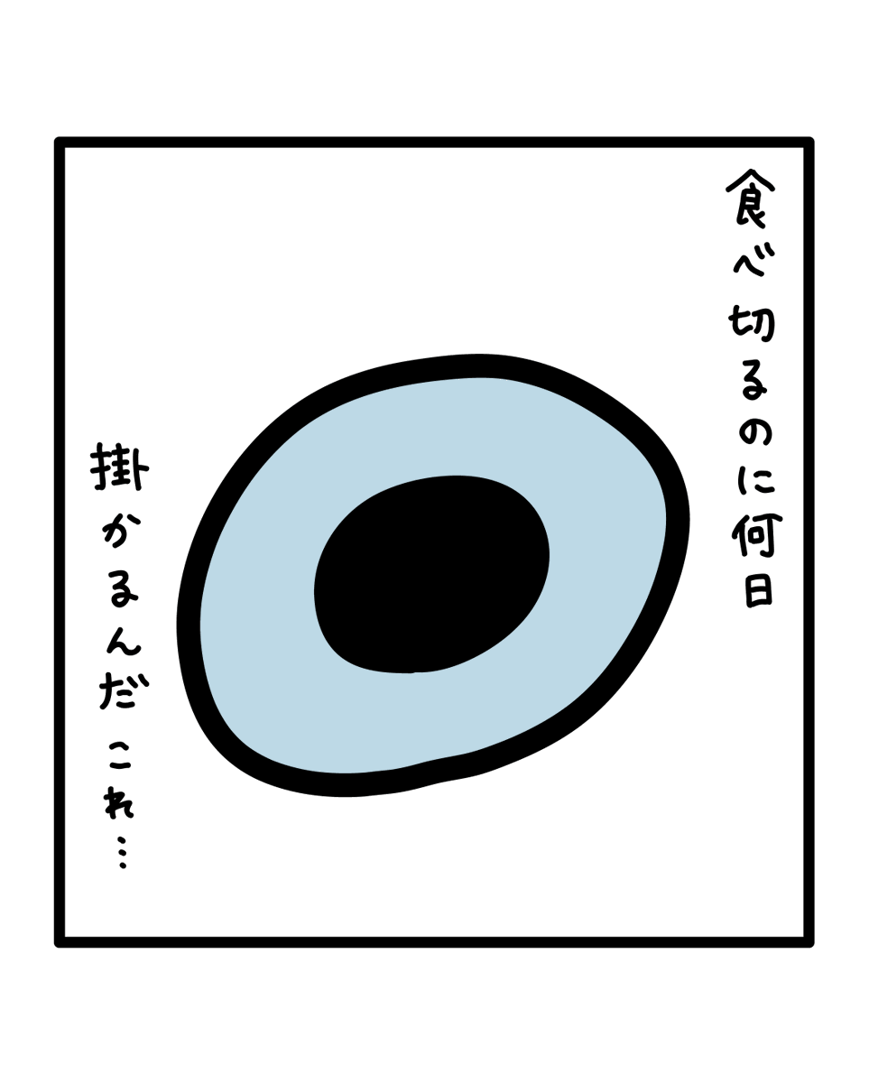 yoshidaxb2's tweet photo. 後悔はない🍛
#ゆるいイラスト #イラスト #イラストレーション #illustration #illust #キャラクター #drawing #design #art #よしだせんせい #漫画 #curry #カレー https://t.co/Z2wKxgZRH9