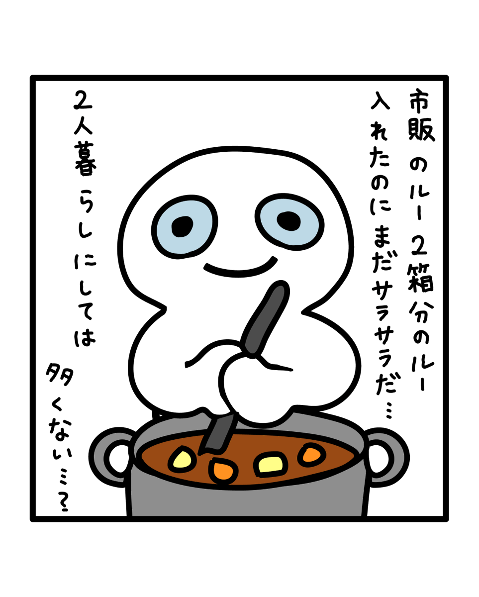 yoshidaxb2's tweet photo. 後悔はない🍛
#ゆるいイラスト #イラスト #イラストレーション #illustration #illust #キャラクター #drawing #design #art #よしだせんせい #漫画 #curry #カレー https://t.co/Z2wKxgZRH9