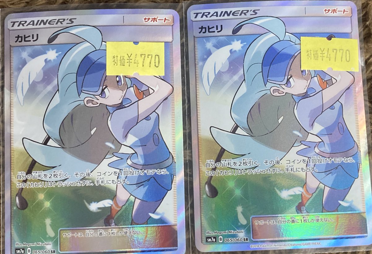 ◤￣￣￣￣￣￣￣￣￣◥ ⭐️ #ポケモンカード⭐️ 🉐傷あり特価情報