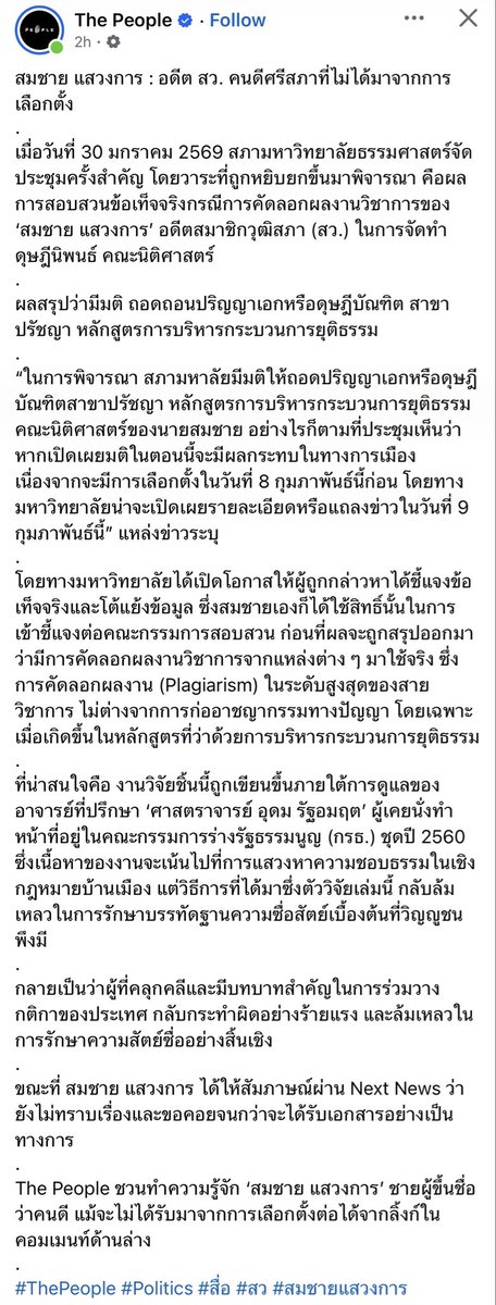 นิติจุฬาฯจะไม่เป็นทาสคุณอีกต่อไป ⚖️ tweet media