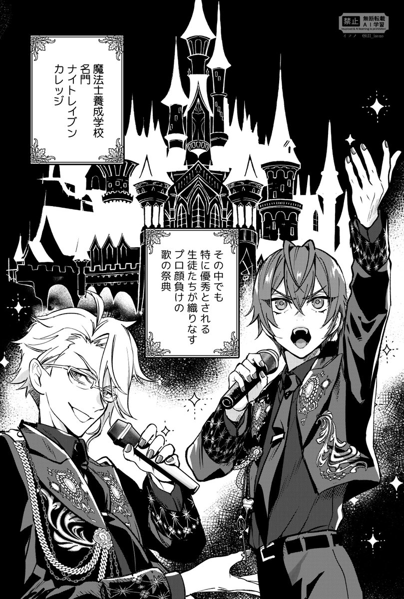 2月8日新刊サンプルです！【1/3】 💎ネタのマレレオ本です！ ケンカ