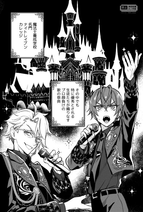 2月8日新刊サンプルです!【1/3】
💎ネタのマレレオ本です!
ケンカばっかりしてたら学園のイメージアップのためにユニット組まされるマレレオのラブコメです!
リプの最後に表紙と🐯さんのページあります! 