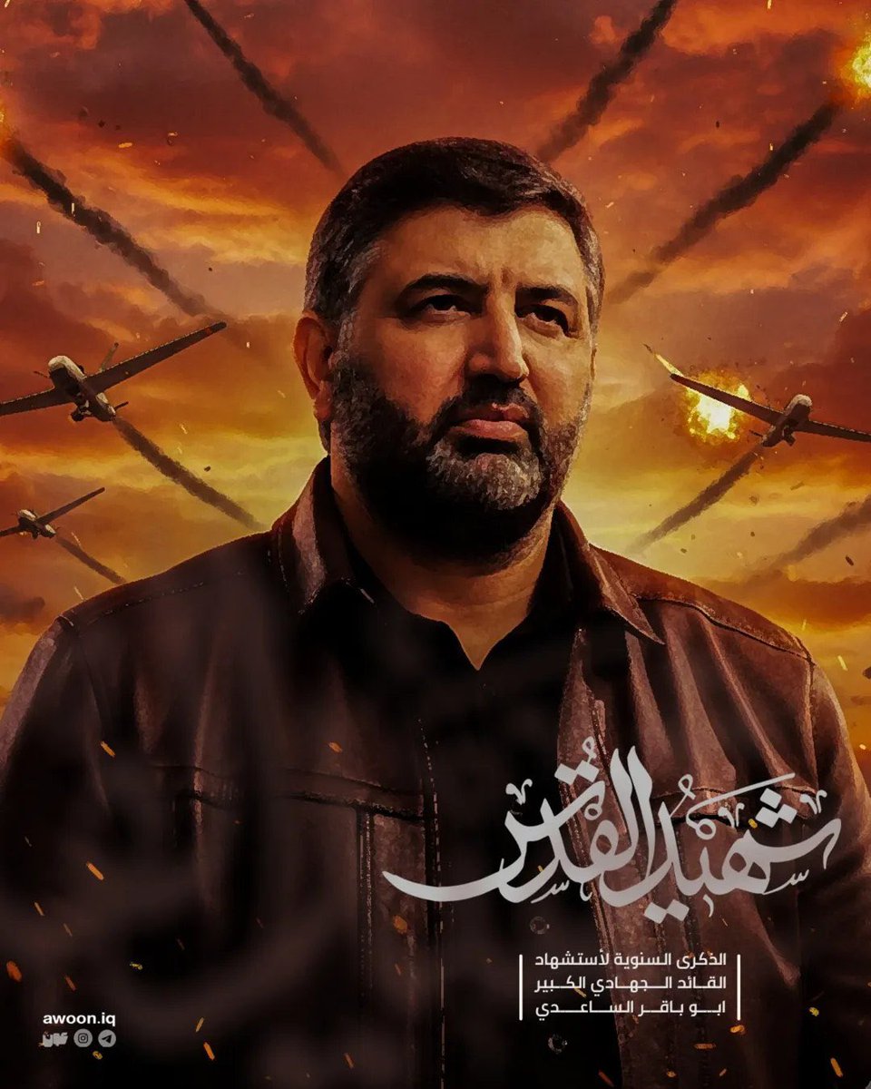 Soleimani1213's tweet photo. "السلامُ عليكَ يومَ ولدتَ ويومَ استُشهدتَ ويومَ تُبعَثُ حيّا"
#كما_اراد https://t.co/gojeL5ZicM