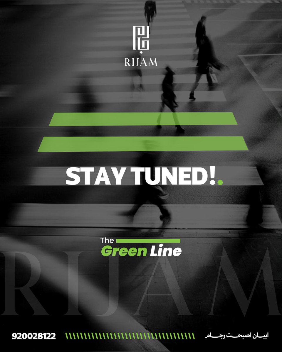 rijam_dev's tweet photo. مشروع The Green Line
حيث تبدأ الحياة على خط من الجمال الأخضر
قريبا... تجربة سكنية مختلفة
#رجام_أختيارك_الأول https://t.co/pqA9ZNoFst