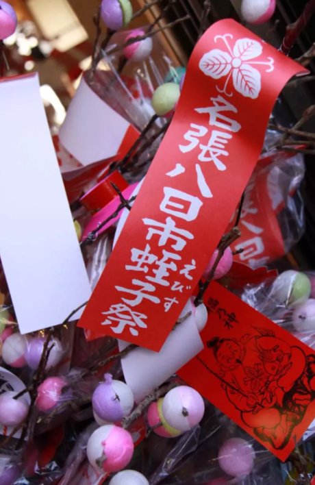 machinouranai's tweet photo. #名張を元気に
2月7日と8日は戎祭。店の前は参道のため、日頃より賑わっています✨️そして、明日8日（日）は名張イオン3階で就労支援B型事務所ステップアップ企画スマイルライフフェアに参加します。
●町の占い師さん
ワンポイントアドバイス500円〜
●出雲雷光さん
スプーン曲げ500円 https://t.co/QuGie2ncZs