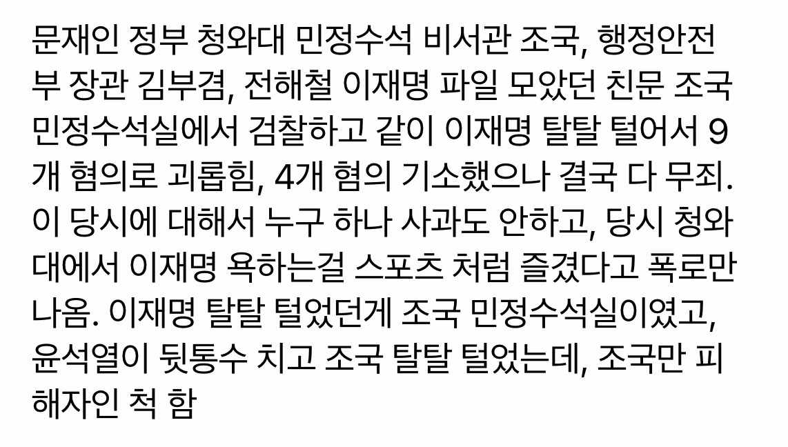 국민🕯️ (@korea_gookmin) on Twitter photo 