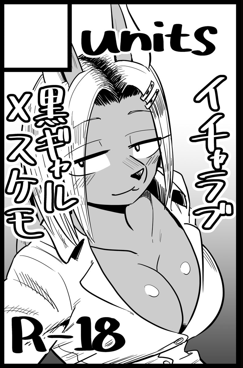 関西けもケット11に申し込みしましたー 