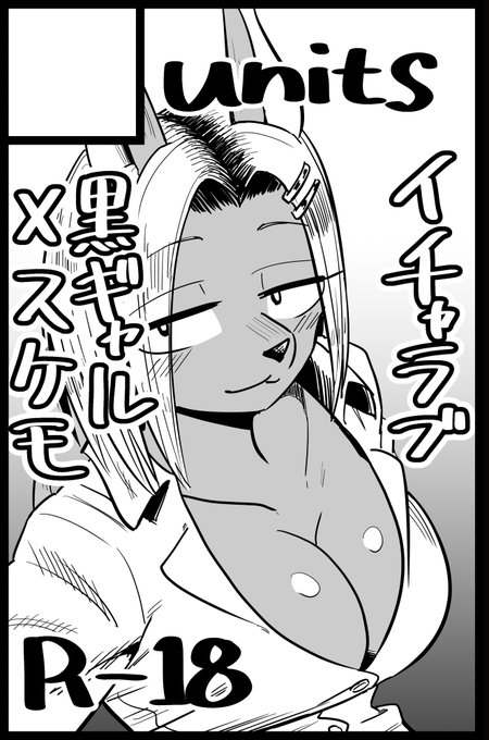 関西けもケット11に申し込みしましたー 