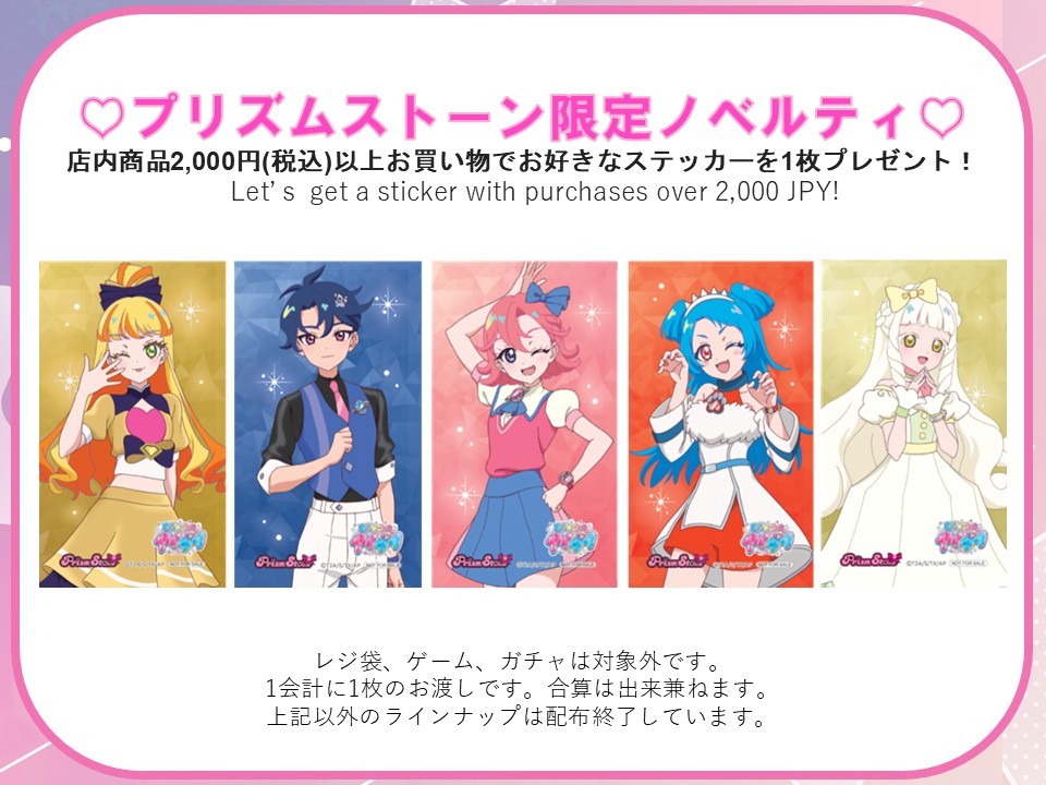 🚃🚃お店のお買い物情報🚃🚃】 ／ プリズムストーン東京駅店は 毎日10