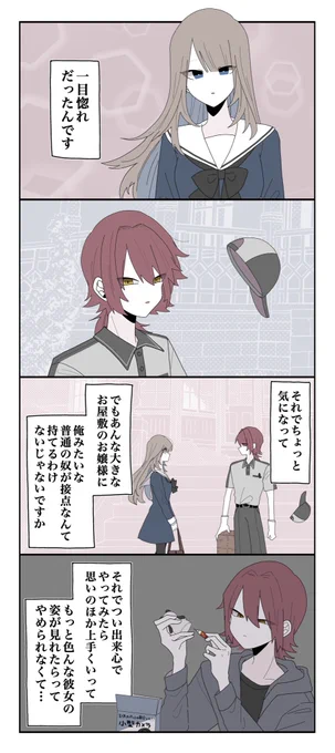 ミカヅキさんの悪巧み35 