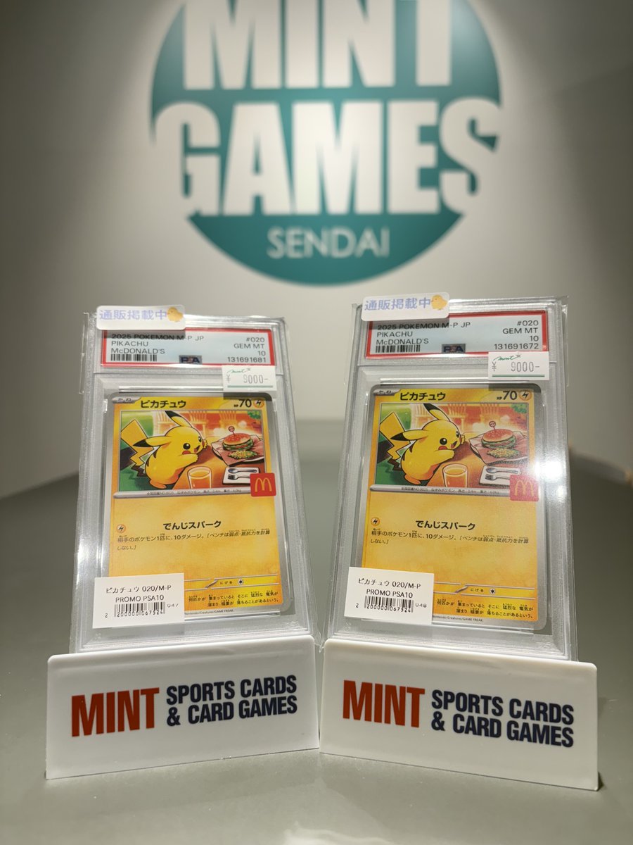 ポケカ 販売情報 】 ⚡ピカチュウ🍔（PSA10） PSA10が入荷いたしました