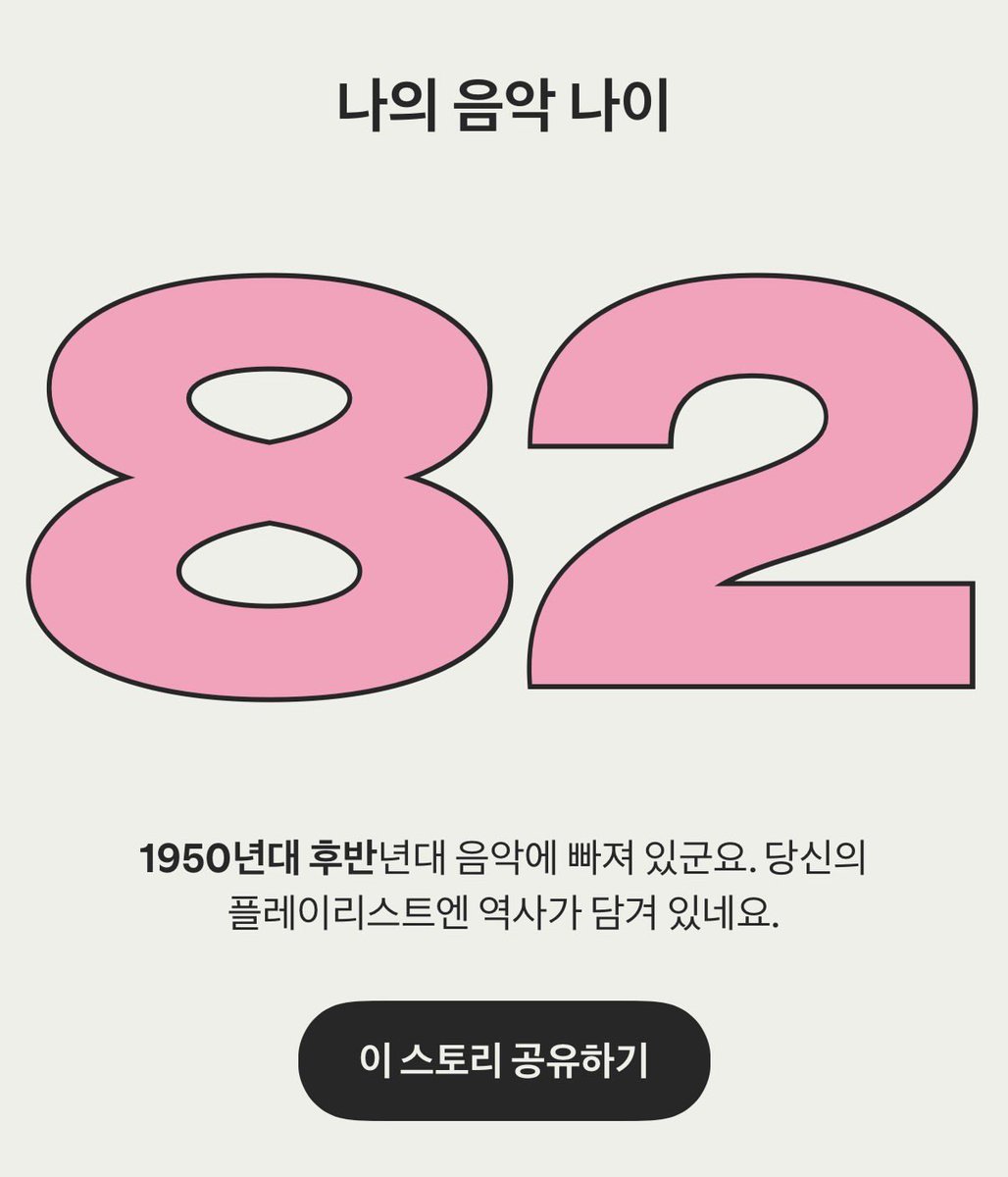 뷔 만나이30얼굴나이23인데 음악나이82세.개뿜.