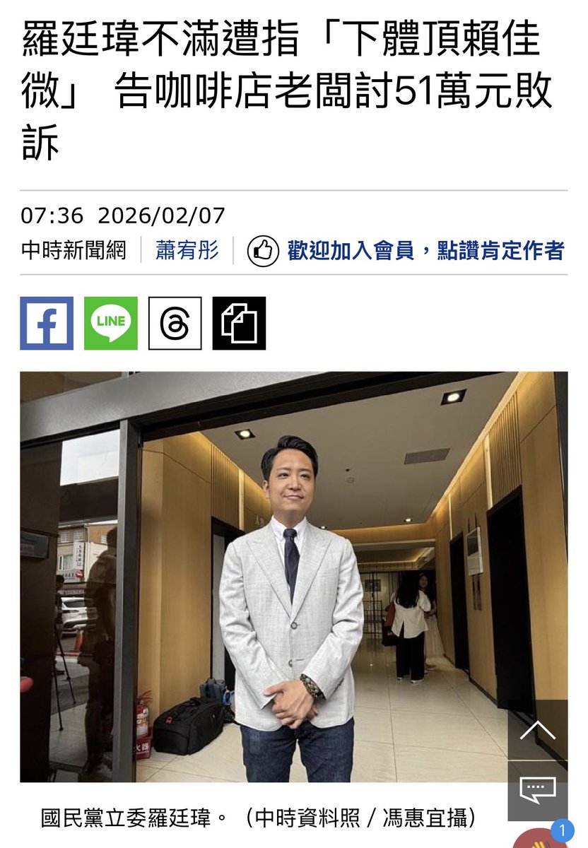 國民黨立委羅廷瑋 用下體頂 賴佳微
法院認證：被害人 舉證明確