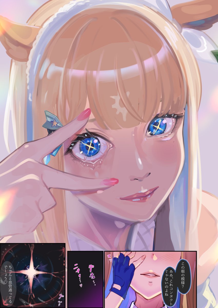 同志たつとでっかいの (@um6ra1) / Posts / X