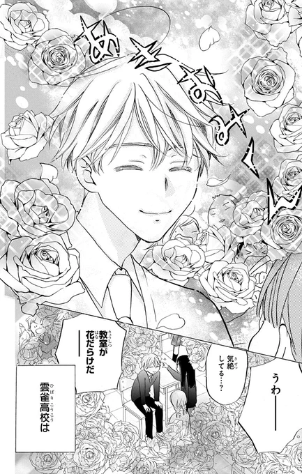 無自覚人たらし女子、学園の高嶺の花たちに好かれまくる。(11/11) 